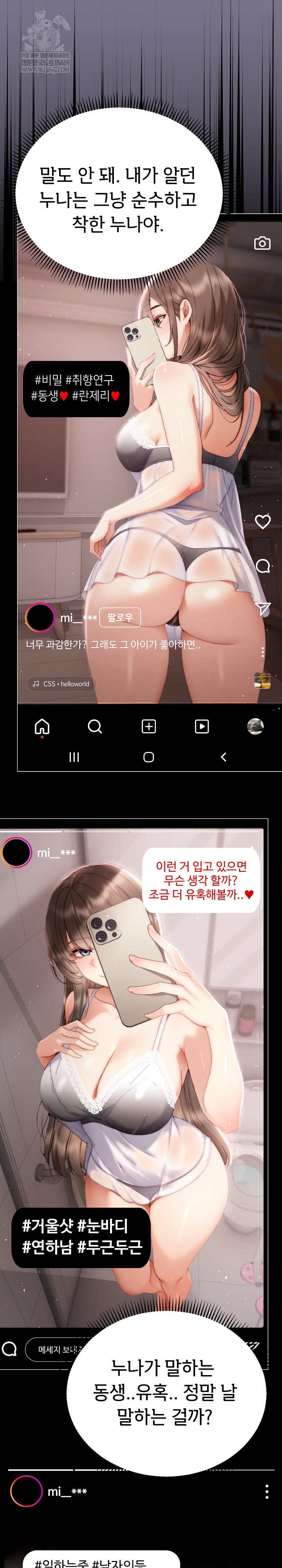 Little Stalker Raw - Chapter 23 Page 20