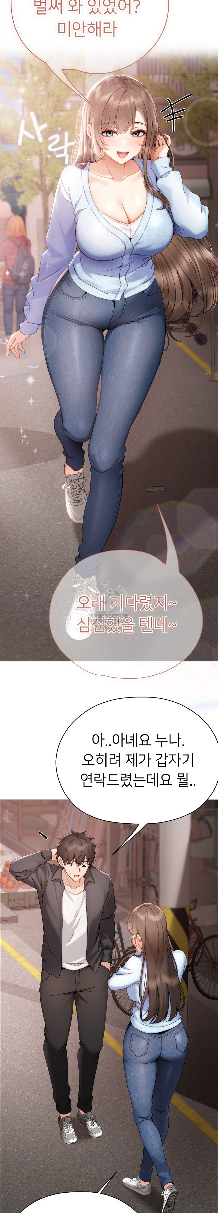 Little Stalker Raw - Chapter 23 Page 25