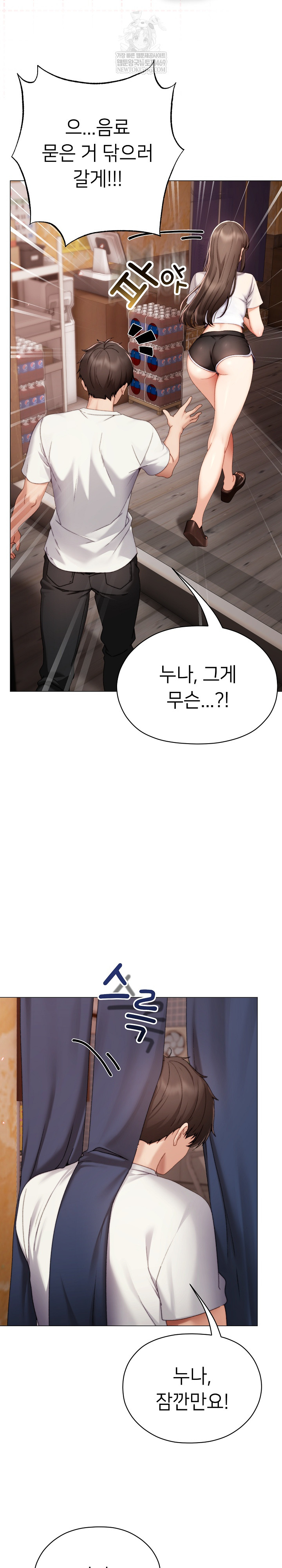 Little Stalker Raw - Chapter 24 Page 19