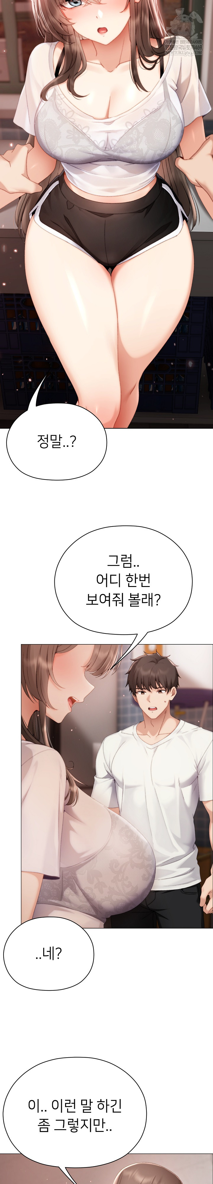 Little Stalker Raw - Chapter 24 Page 27