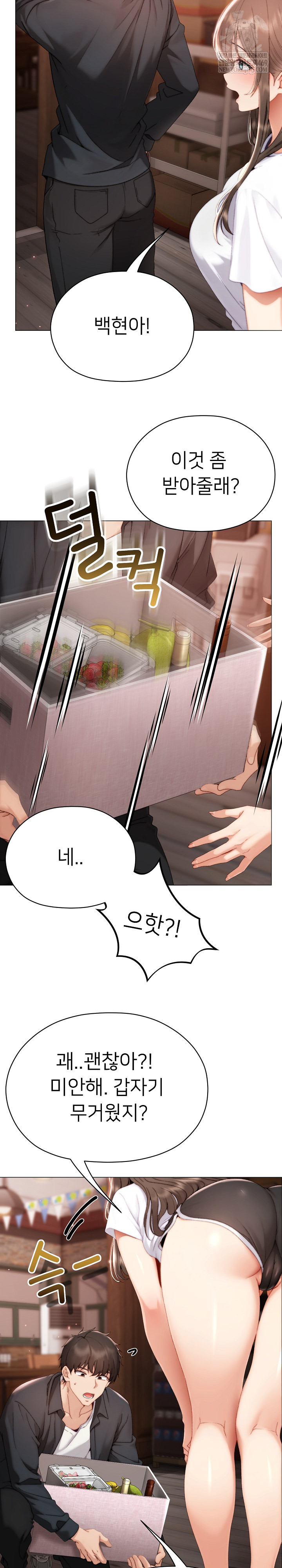 Little Stalker Raw - Chapter 24 Page 5