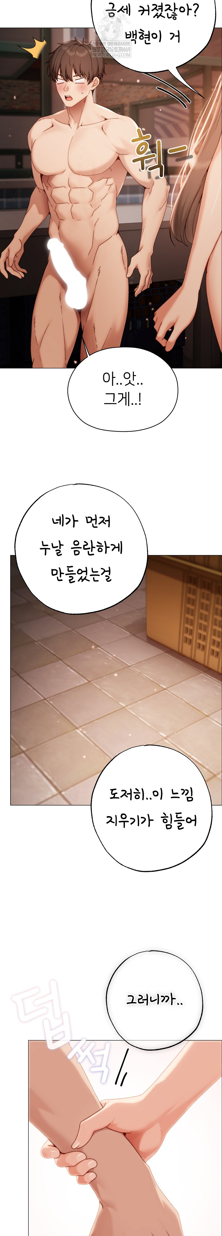 Little Stalker Raw - Chapter 27 Page 30