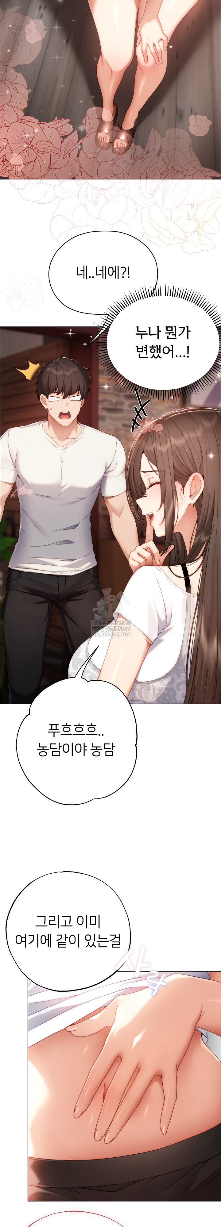 Little Stalker Raw - Chapter 28 Page 21