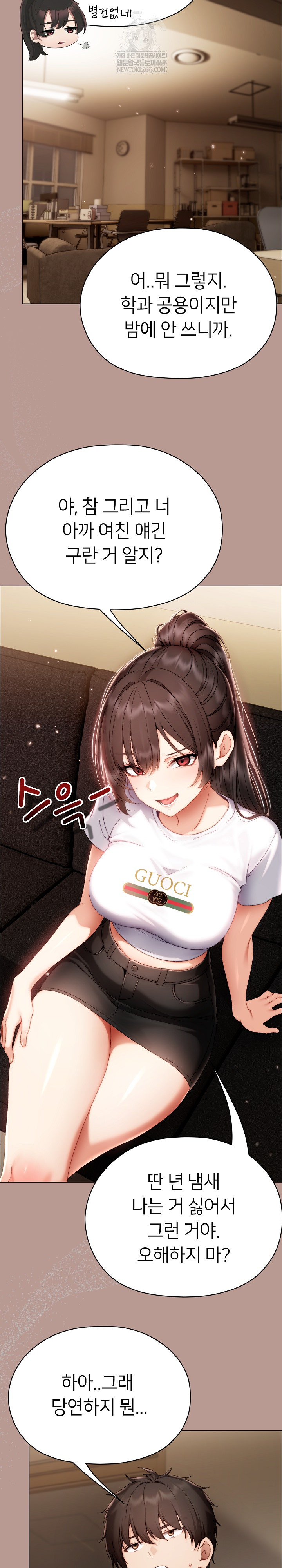 Little Stalker Raw - Chapter 29 Page 24