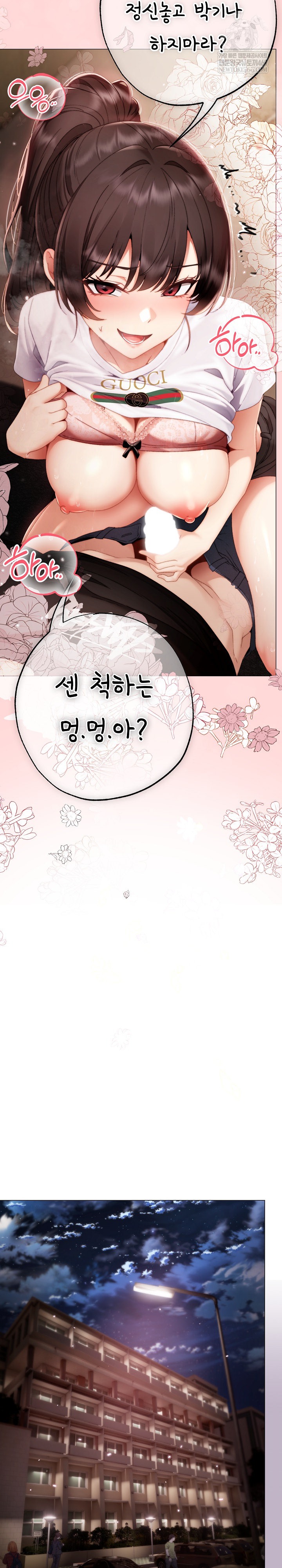 Little Stalker Raw - Chapter 30 Page 27