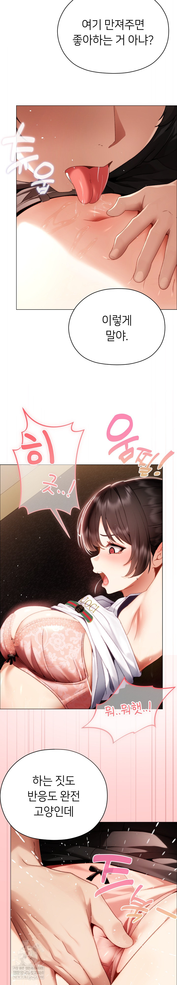 Little Stalker Raw - Chapter 30 Page 6