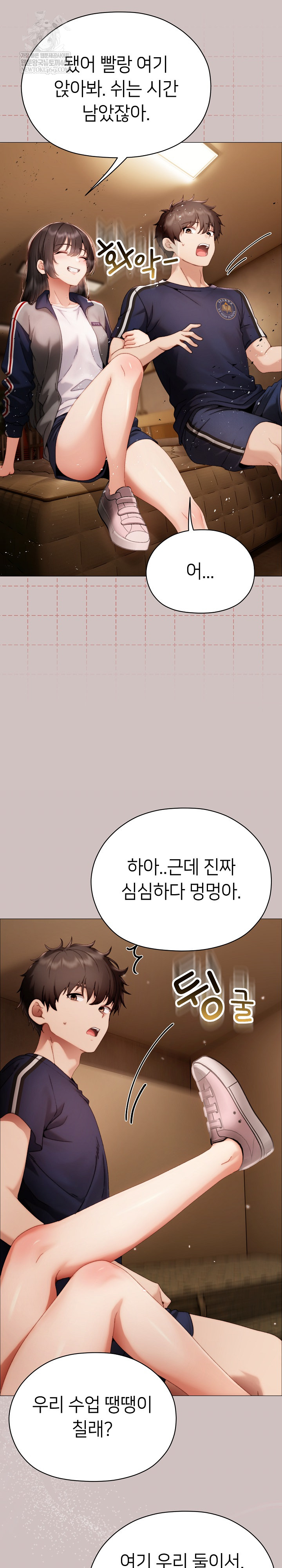 Little Stalker Raw - Chapter 31 Page 21