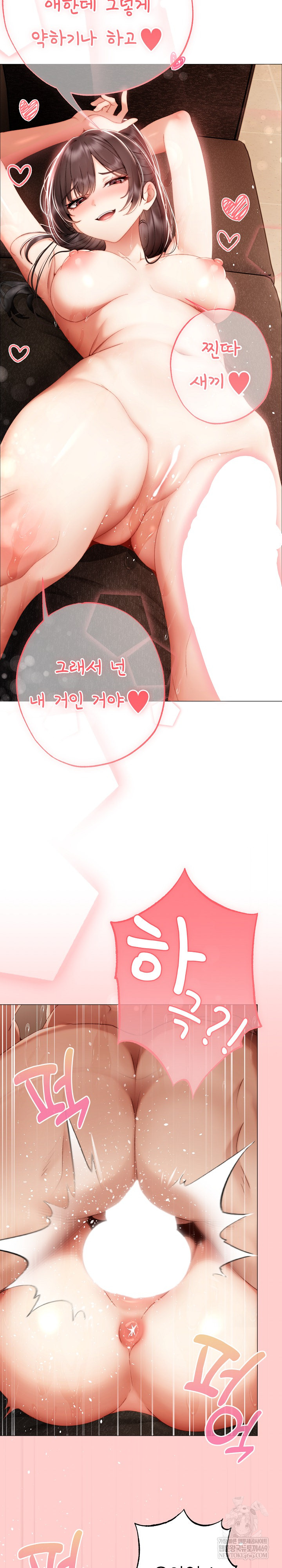 Little Stalker Raw - Chapter 31 Page 25