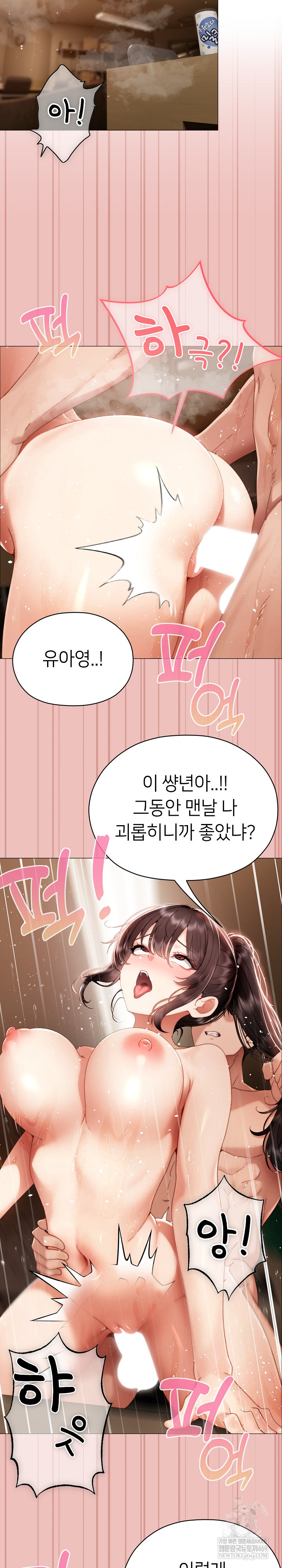 Little Stalker Raw - Chapter 32 Page 17