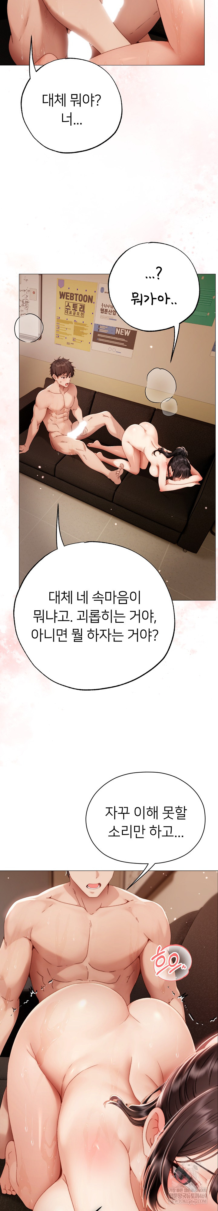 Little Stalker Raw - Chapter 32 Page 4