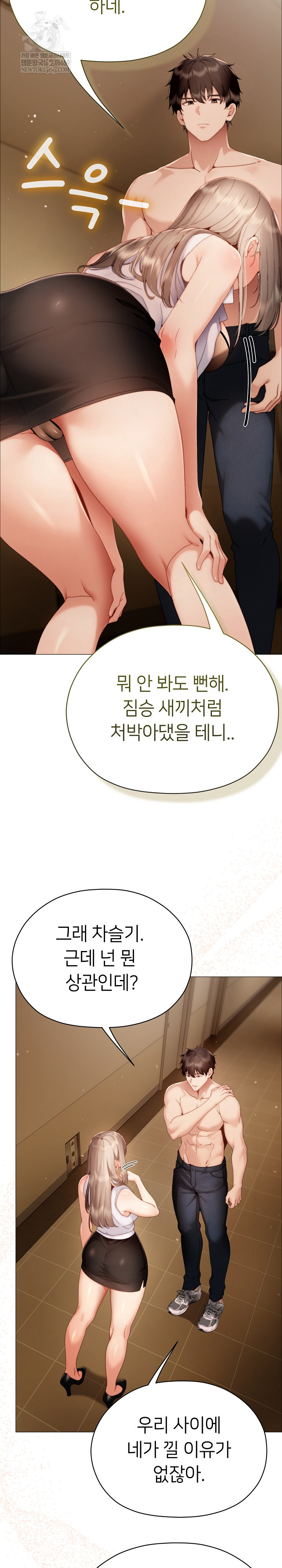 Little Stalker Raw - Chapter 33 Page 14