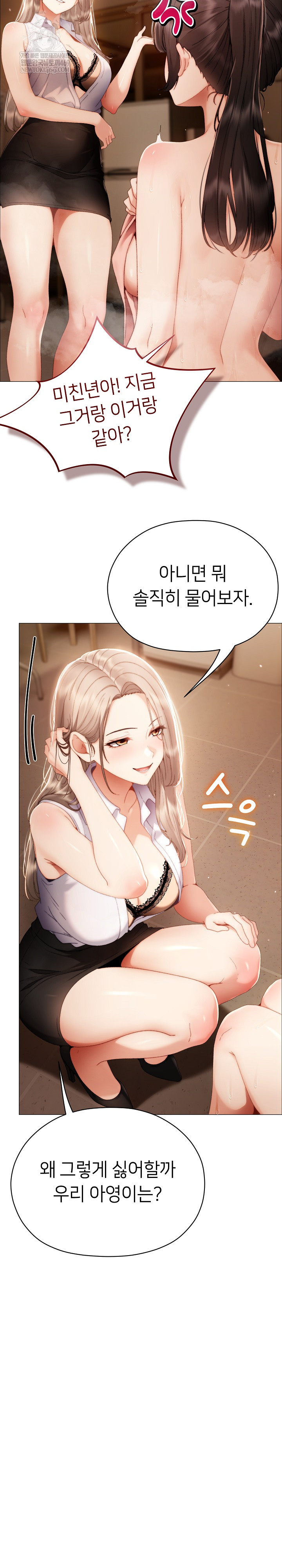 Little Stalker Raw - Chapter 33 Page 4