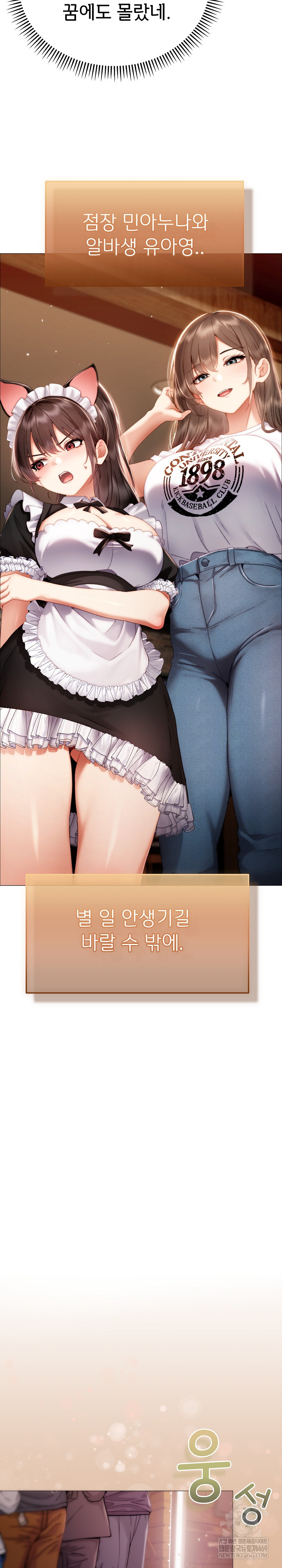 Little Stalker Raw - Chapter 34 Page 17