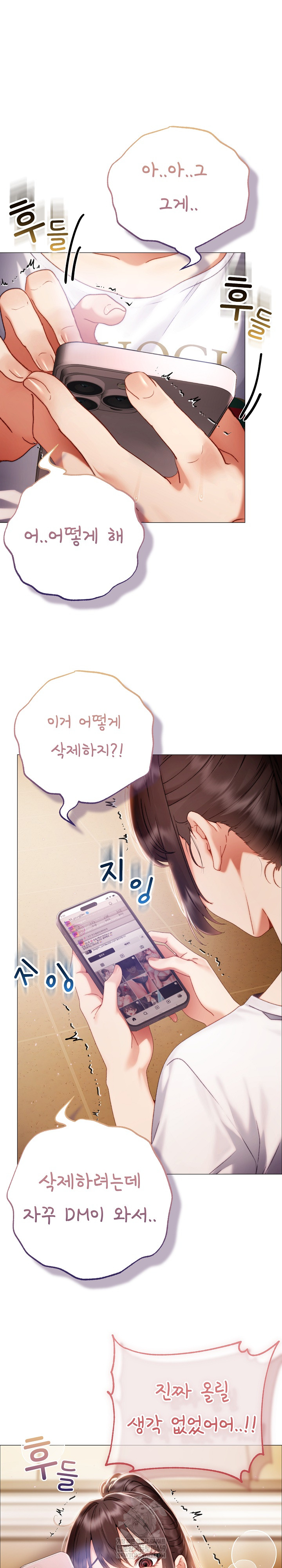 Little Stalker Raw - Chapter 34 Page 2