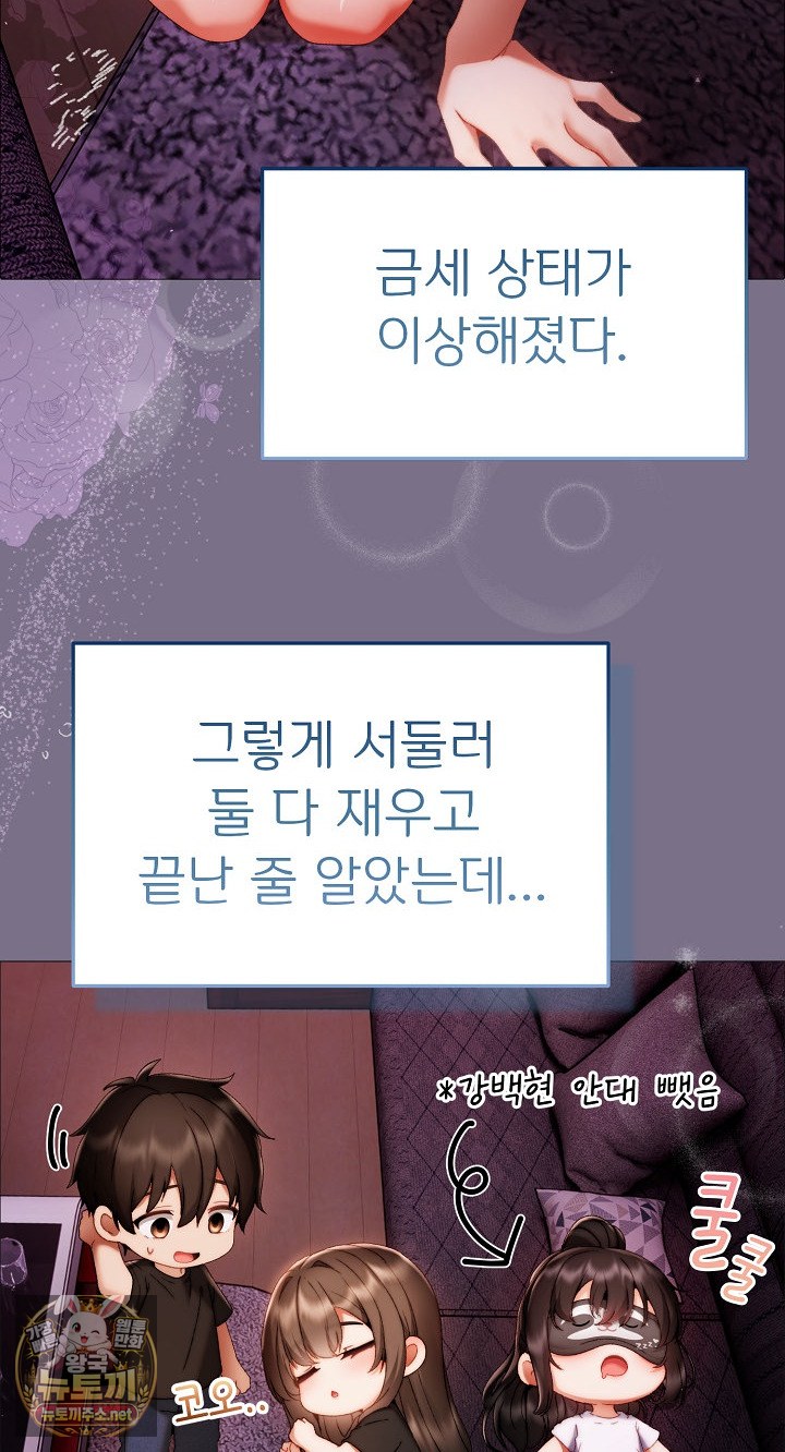 Little Stalker Raw - Chapter 37 Page 10