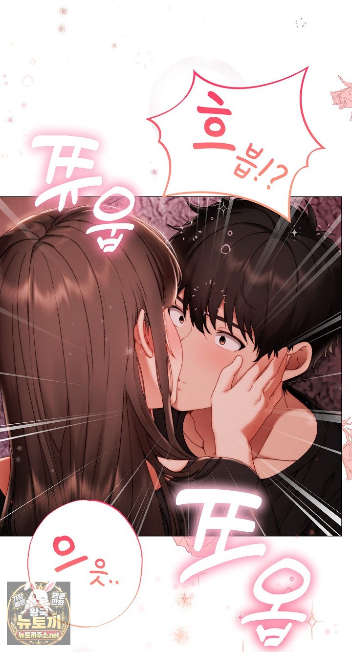 Little Stalker Raw - Chapter 37 Page 24