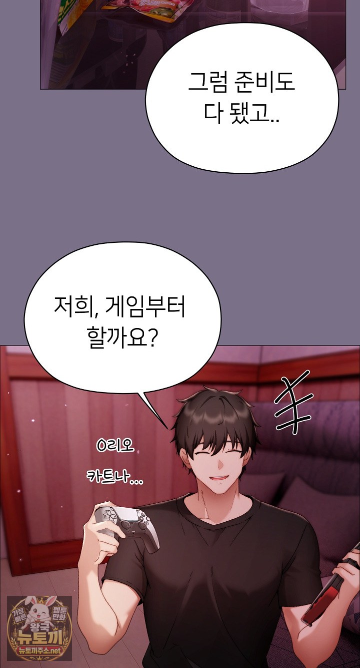 Little Stalker Raw - Chapter 37 Page 3