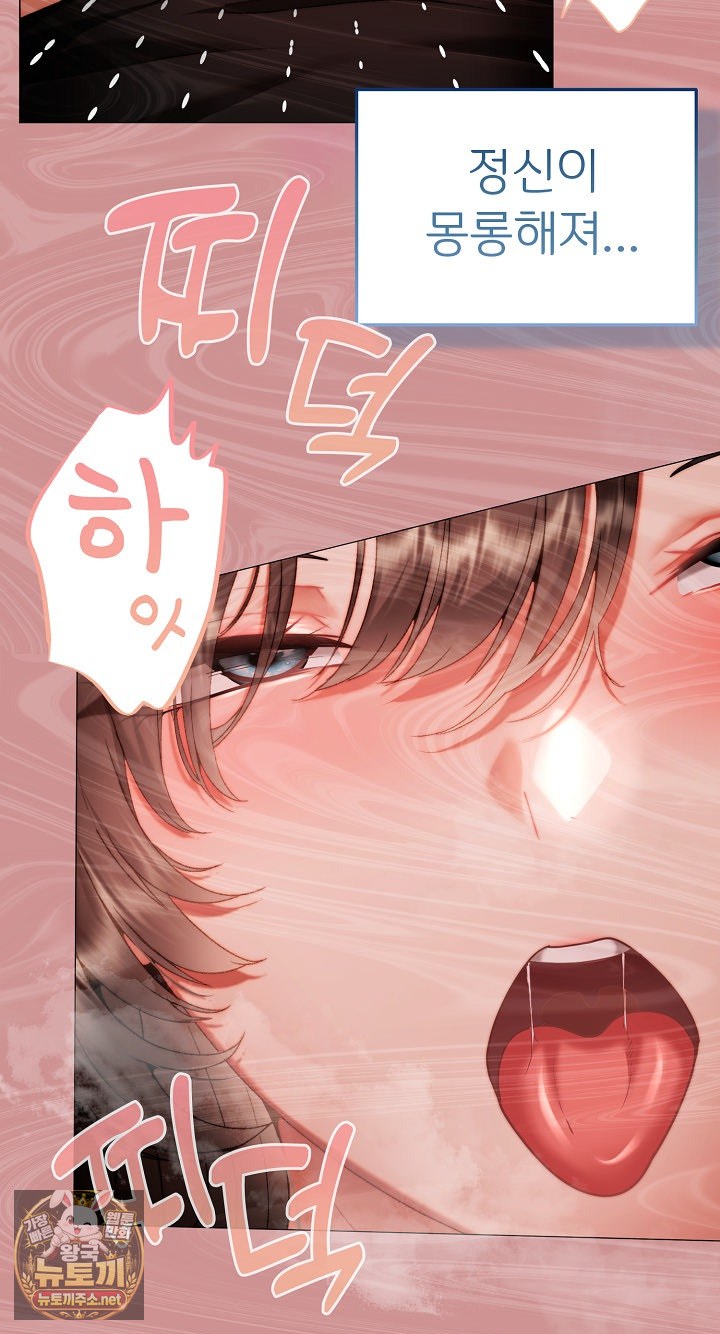 Little Stalker Raw - Chapter 37 Page 47