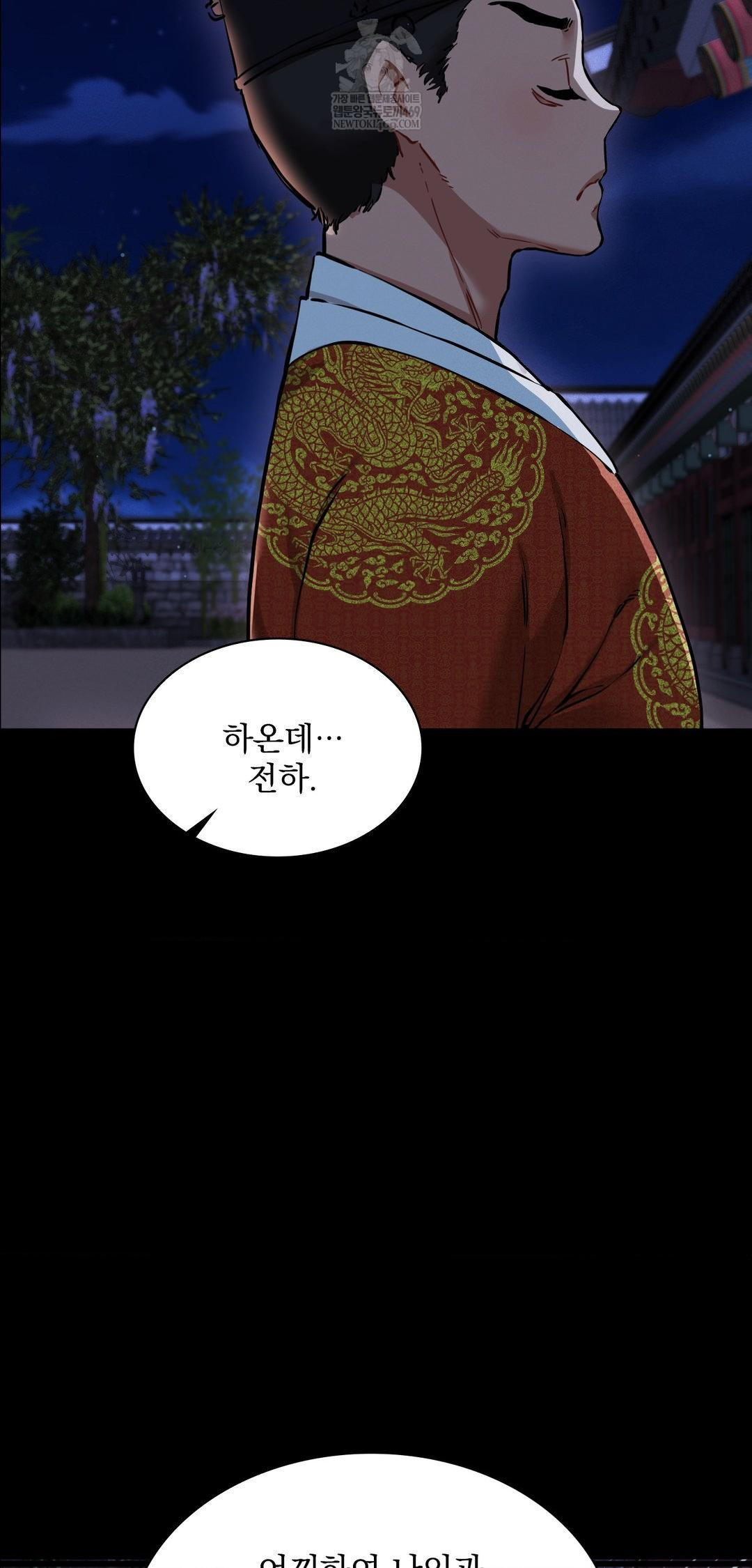 The Man Who Became a Eunuch Raw - Chapter 10 Page 42