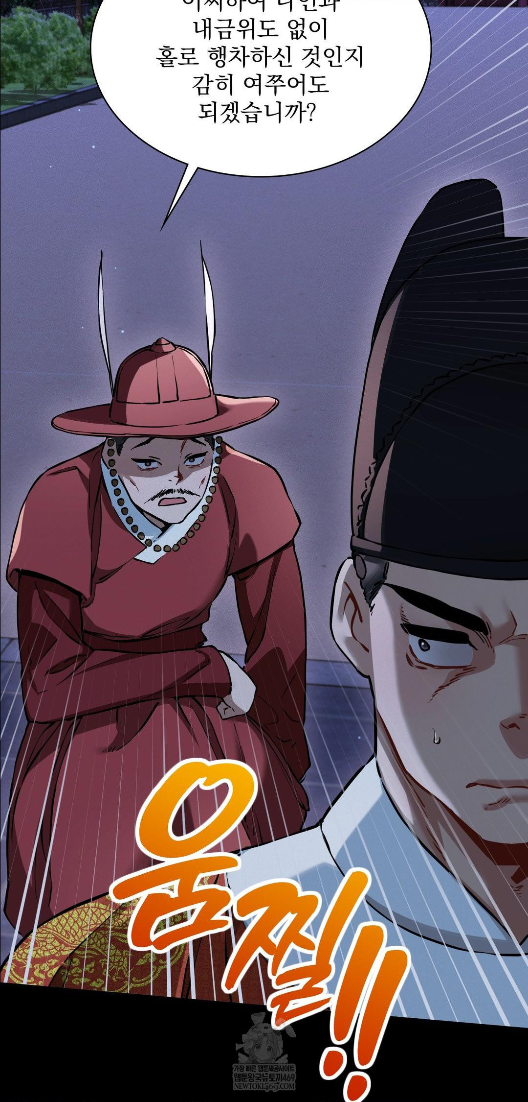 The Man Who Became a Eunuch Raw - Chapter 10 Page 43