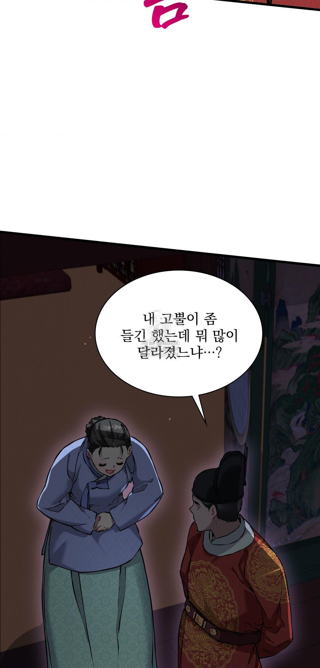 The Man Who Became a Eunuch Raw - Chapter 10 Page 63