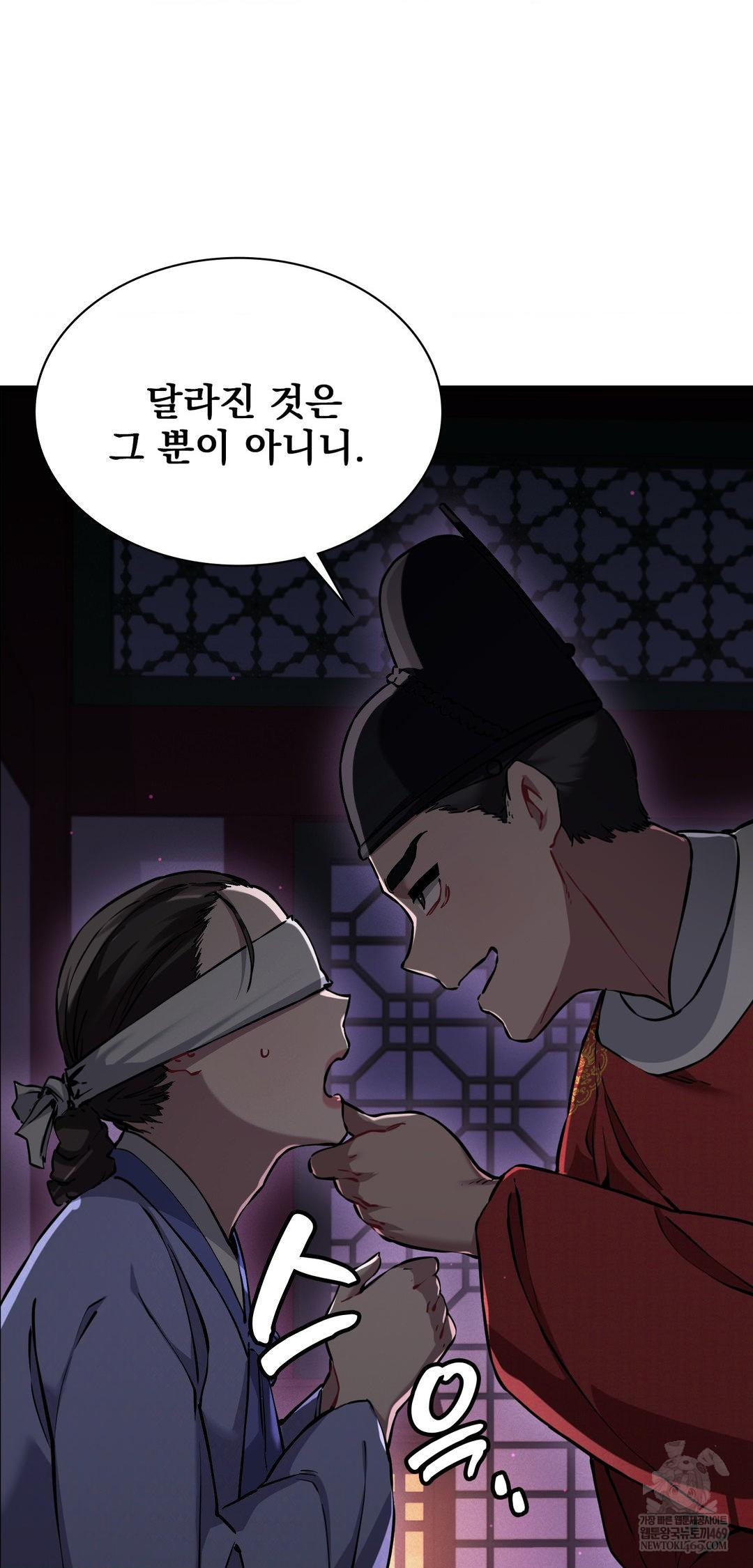 The Man Who Became a Eunuch Raw - Chapter 10 Page 68