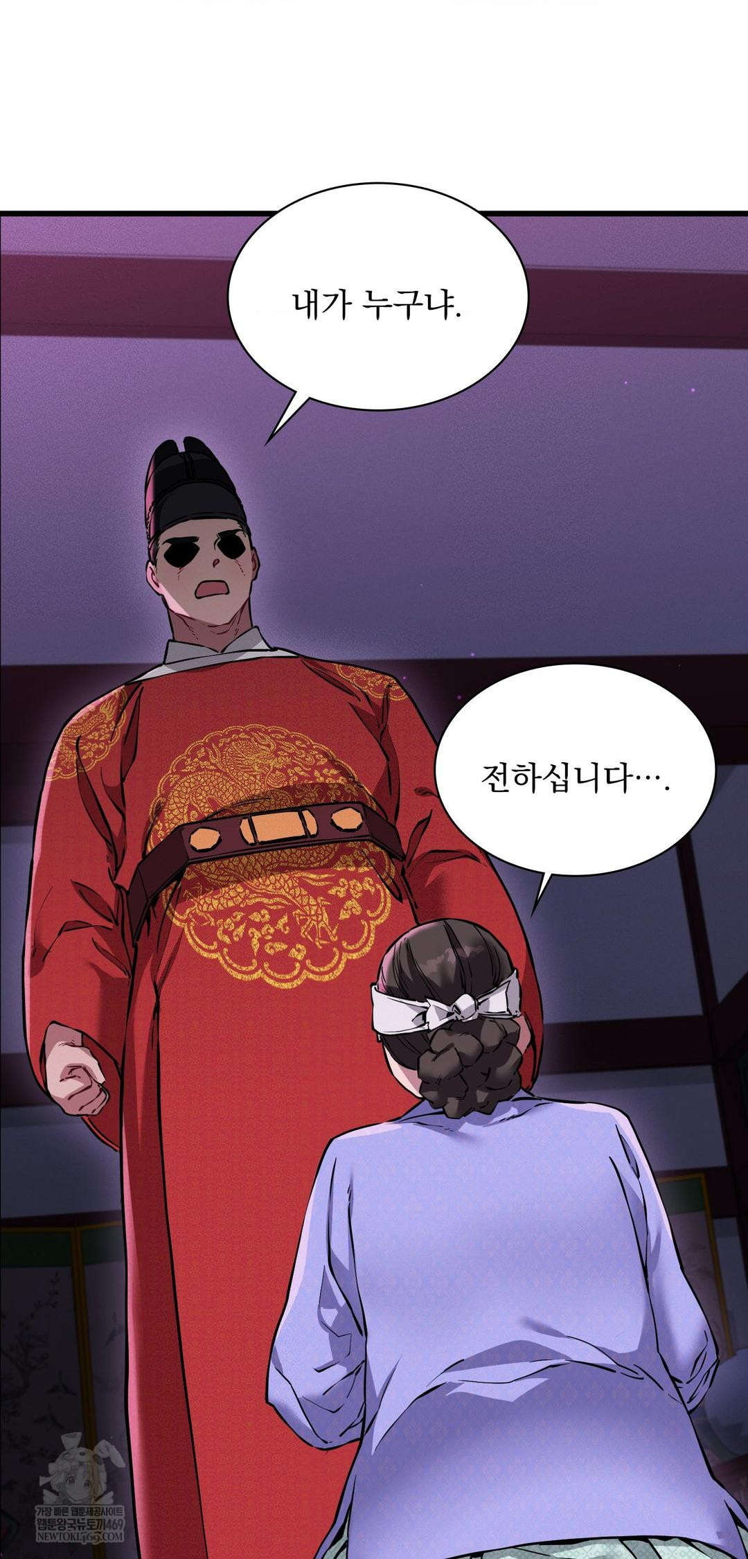 The Man Who Became a Eunuch Raw - Chapter 10 Page 73