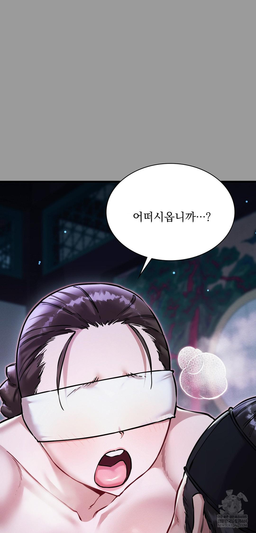 The Man Who Became a Eunuch Raw - Chapter 11 Page 36