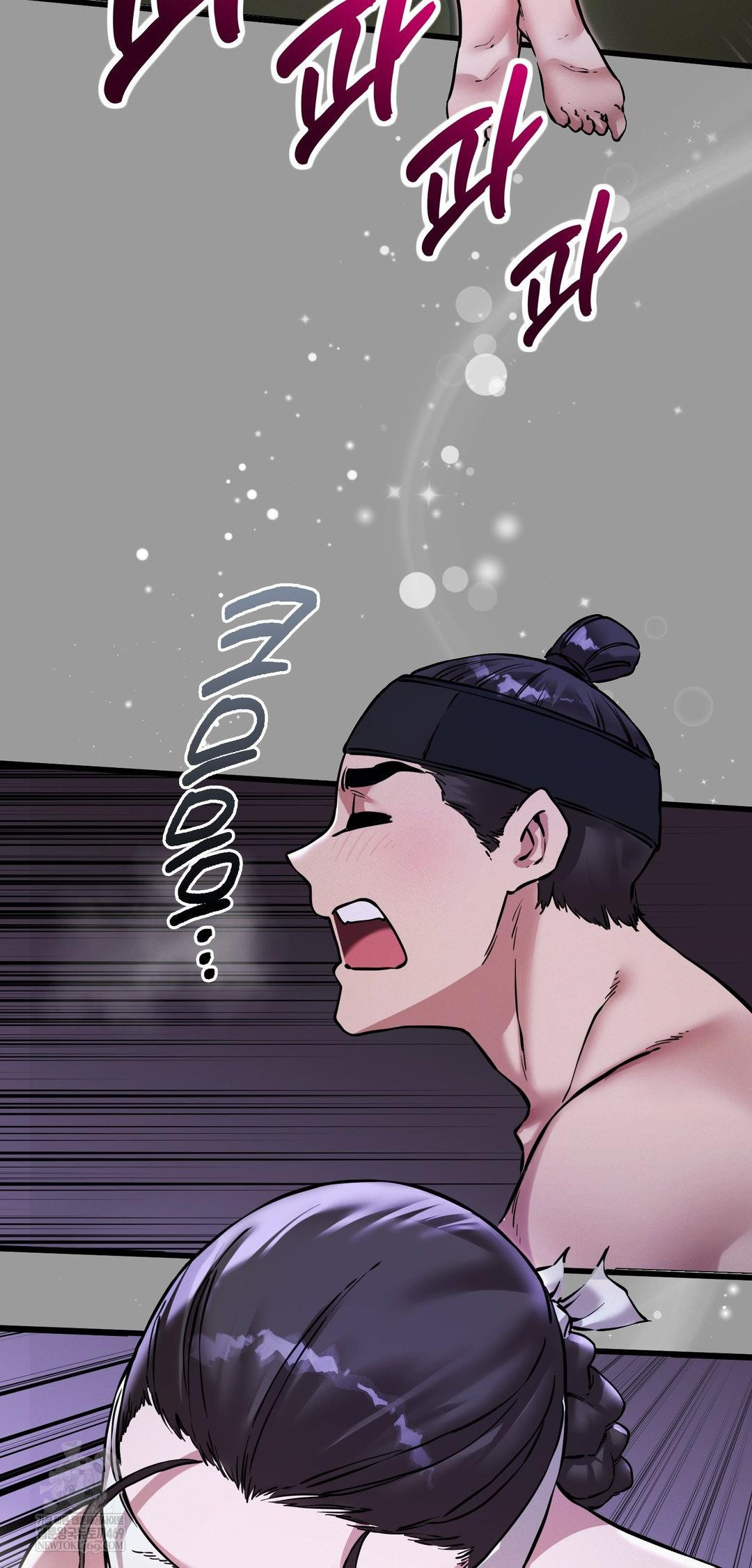 The Man Who Became a Eunuch Raw - Chapter 11 Page 64