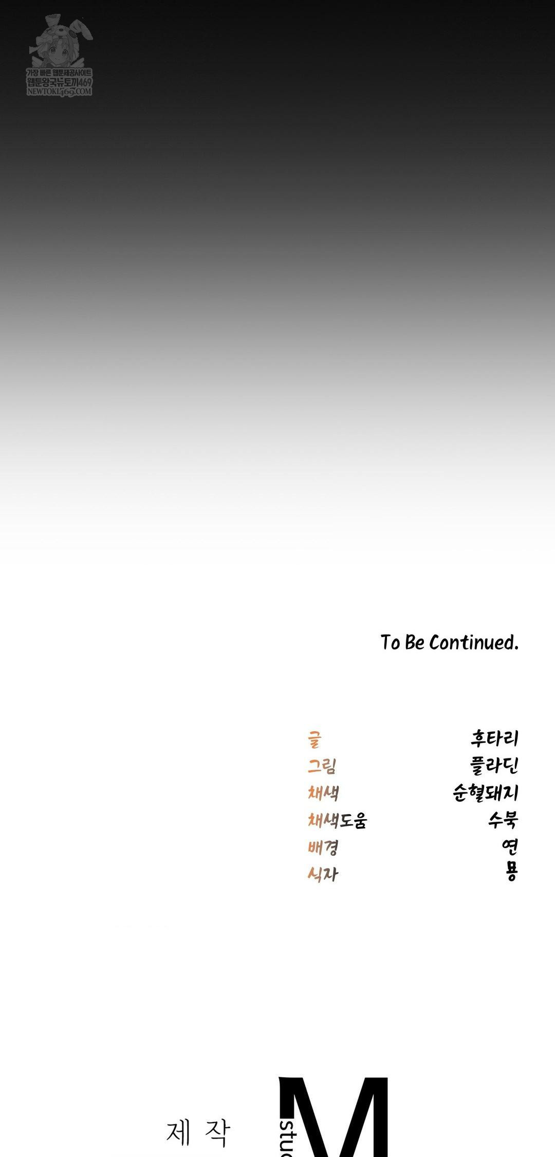 The Man Who Became a Eunuch Raw - Chapter 11 Page 74