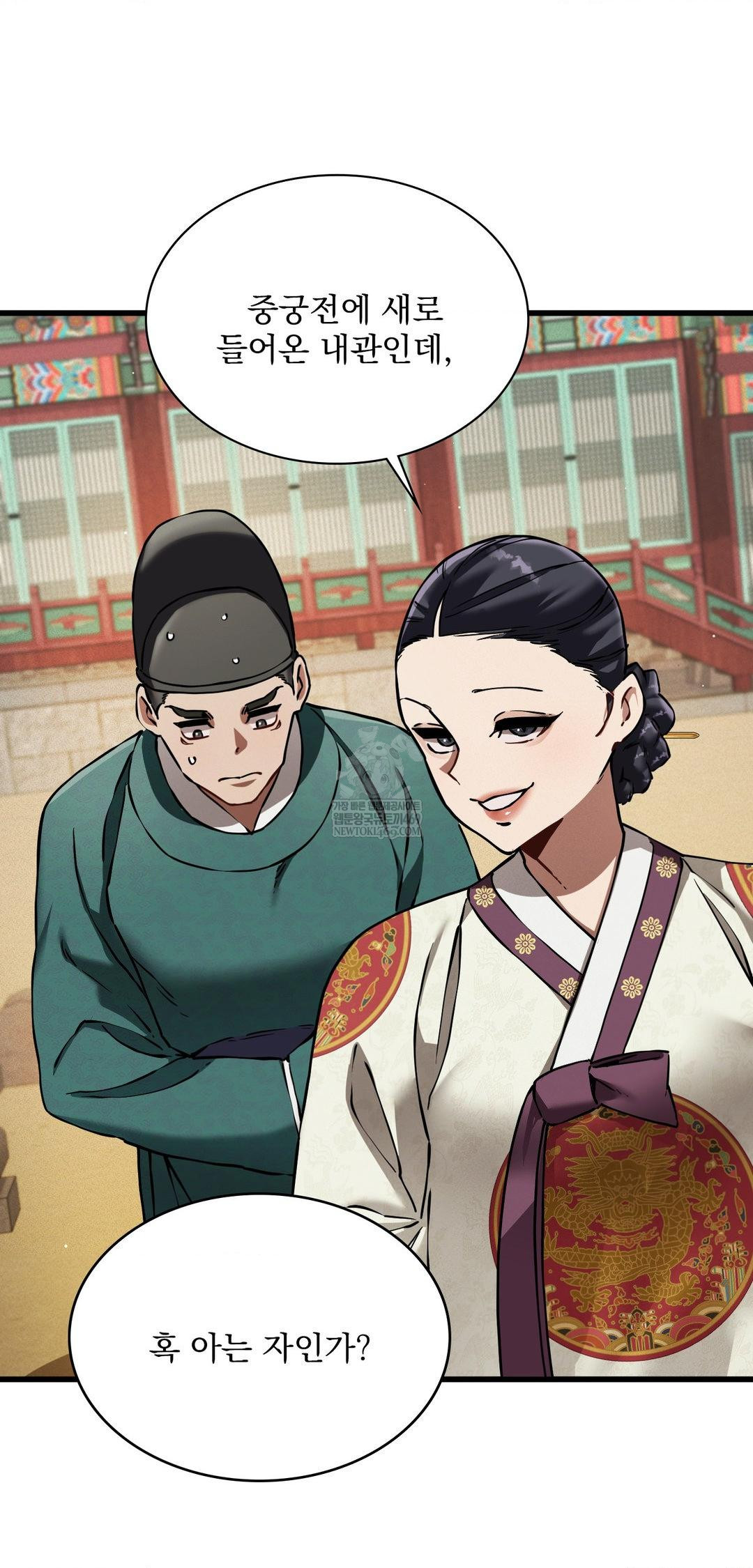 The Man Who Became a Eunuch Raw - Chapter 12 Page 20