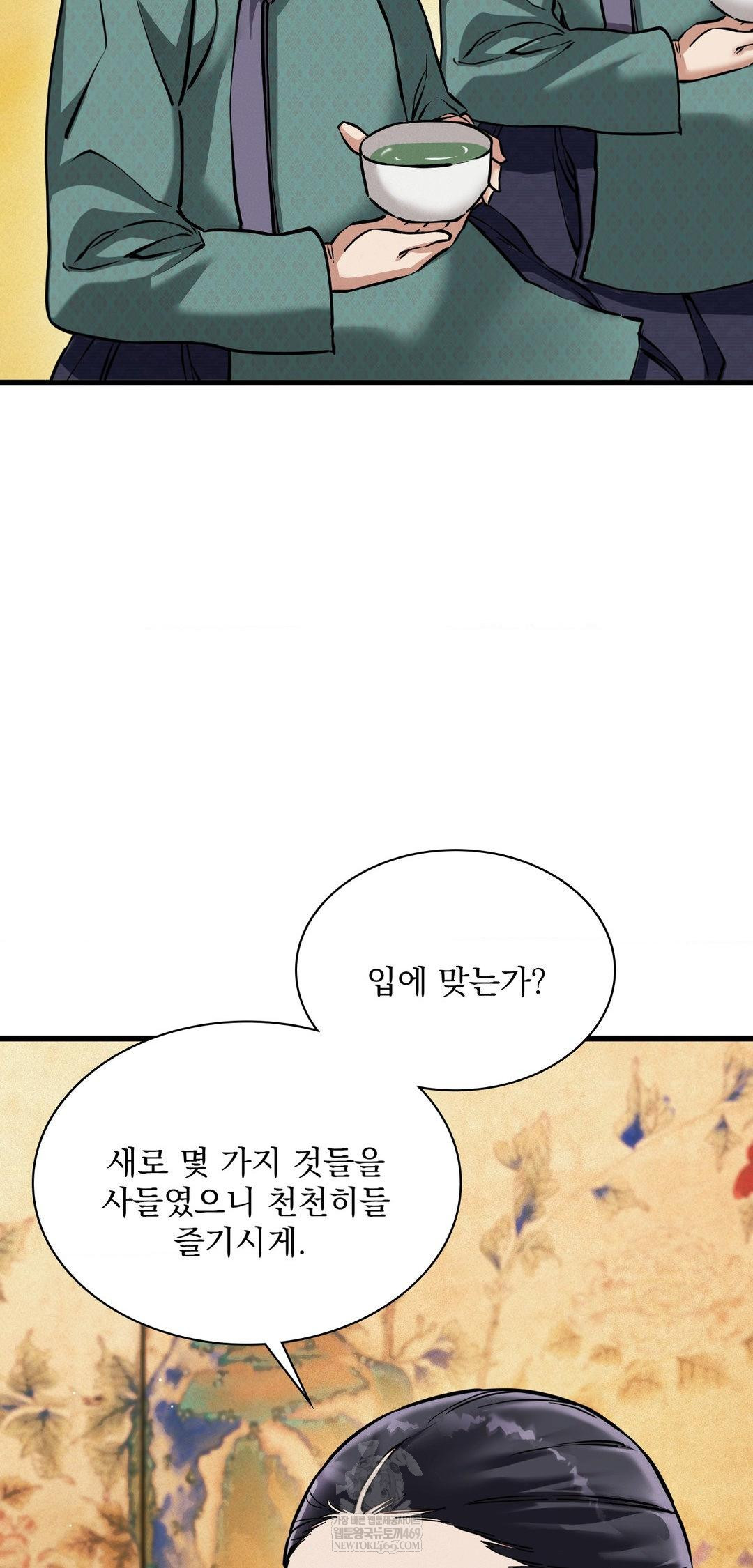 The Man Who Became a Eunuch Raw - Chapter 12 Page 33