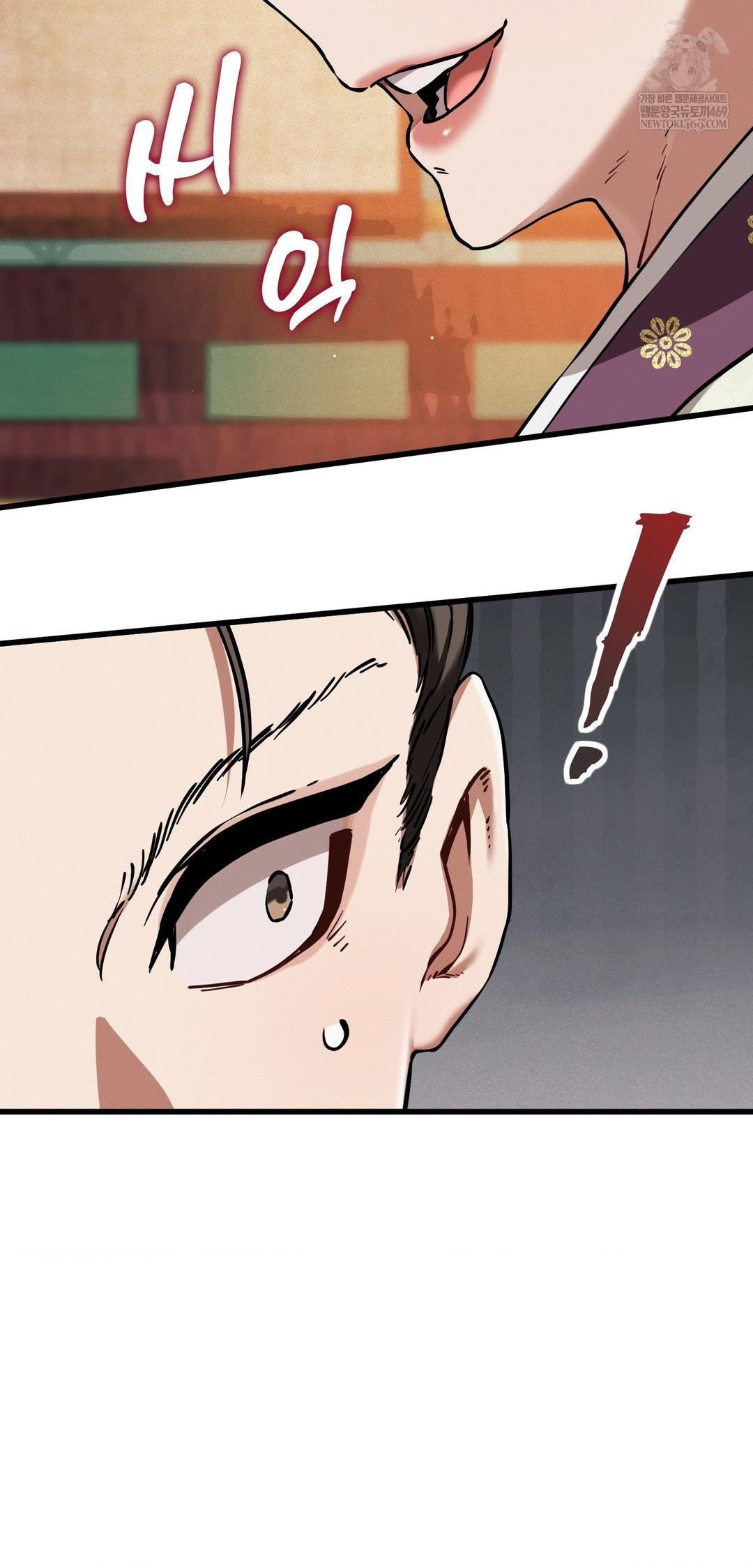 The Man Who Became a Eunuch Raw - Chapter 12 Page 45