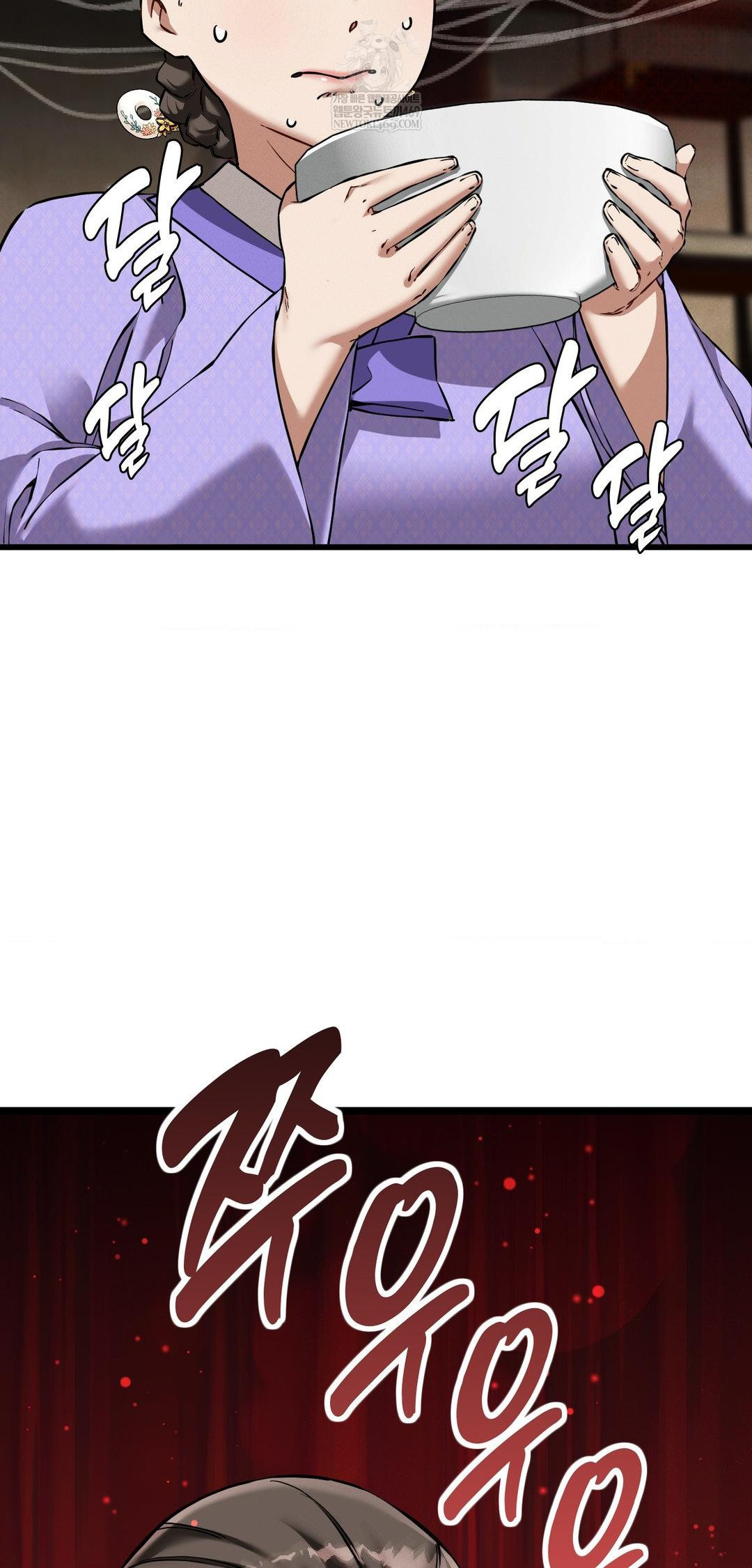 The Man Who Became a Eunuch Raw - Chapter 12 Page 53