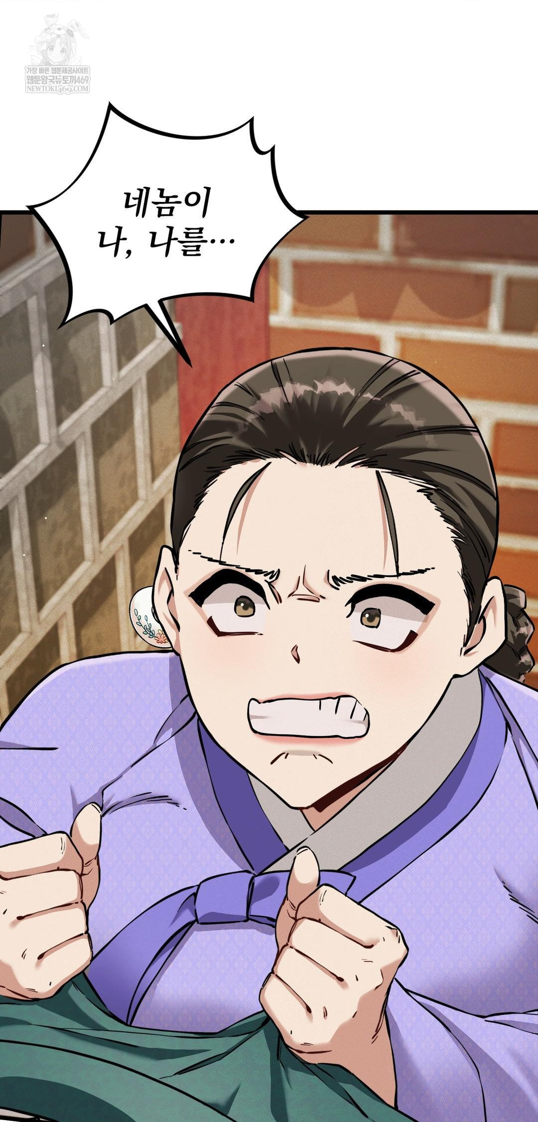 The Man Who Became a Eunuch Raw - Chapter 12 Page 61