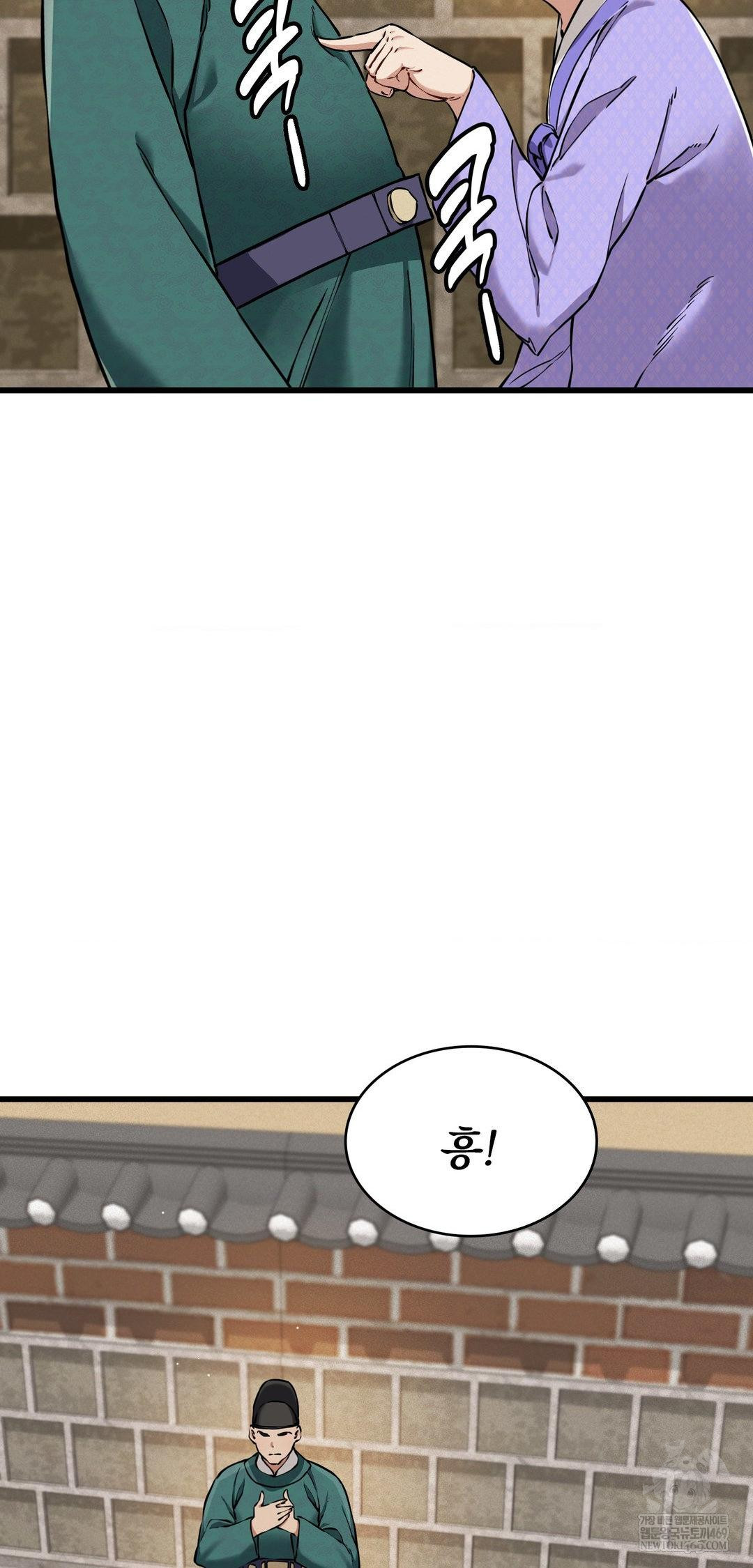 The Man Who Became a Eunuch Raw - Chapter 12 Page 73