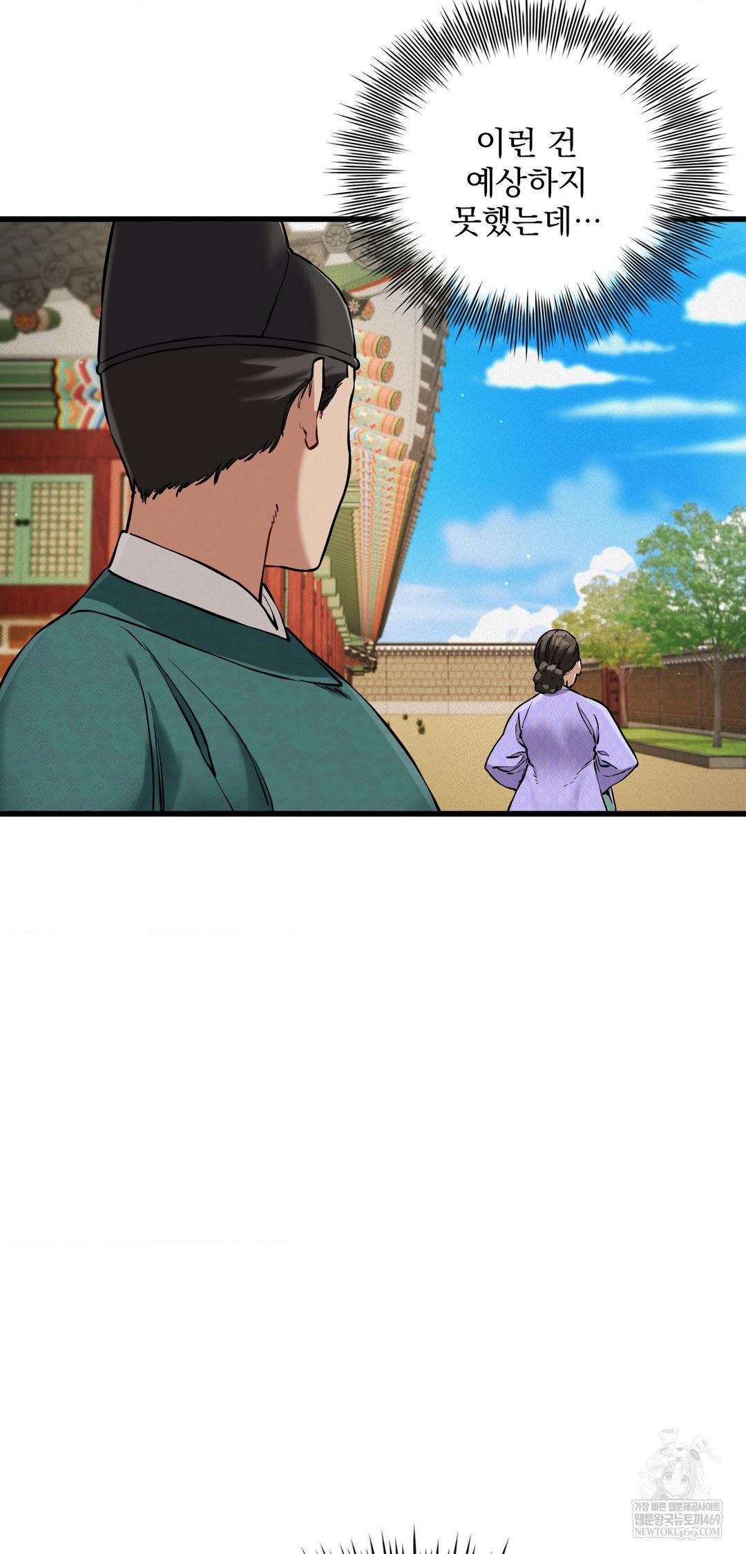 The Man Who Became a Eunuch Raw - Chapter 12 Page 75