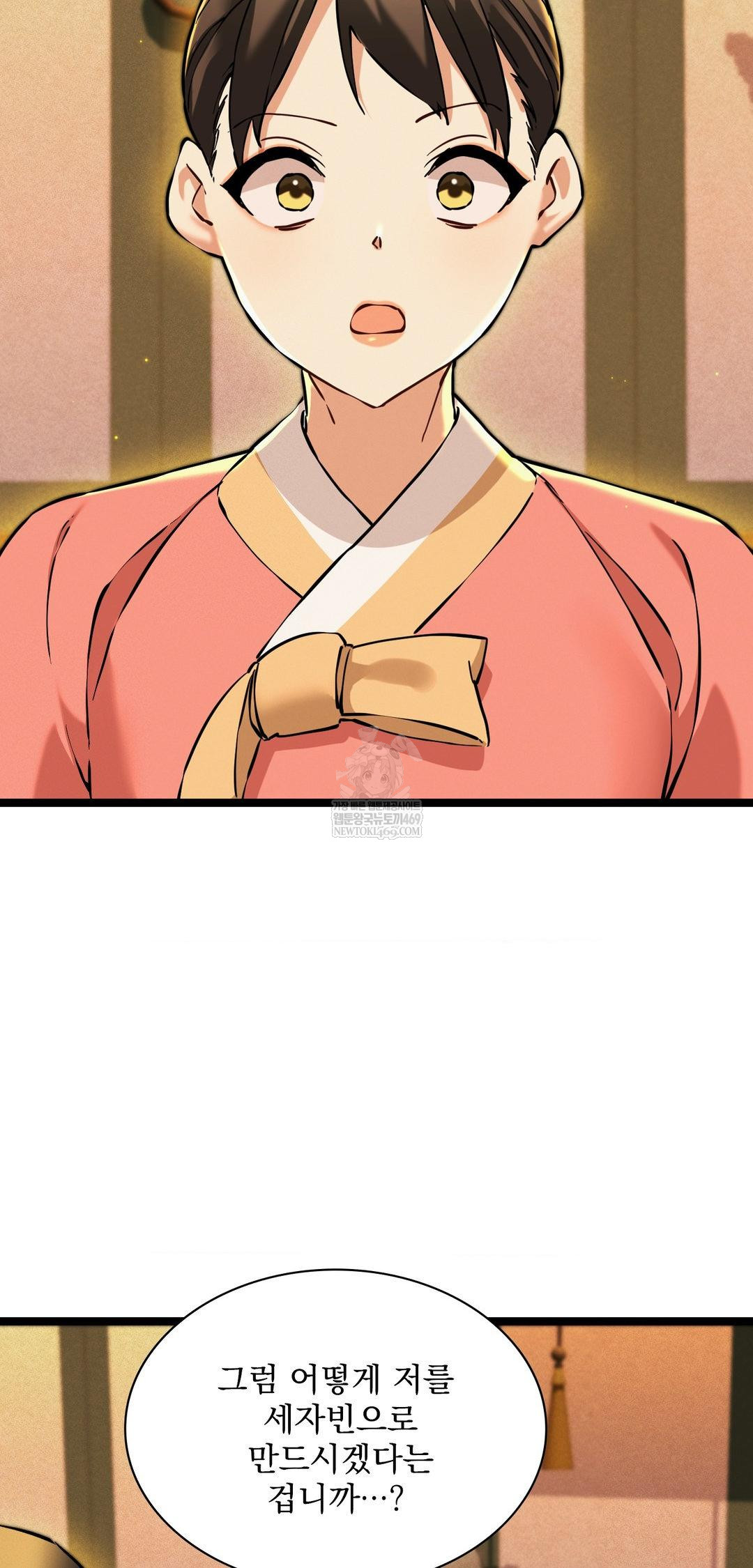 The Man Who Became a Eunuch Raw - Chapter 13 Page 12