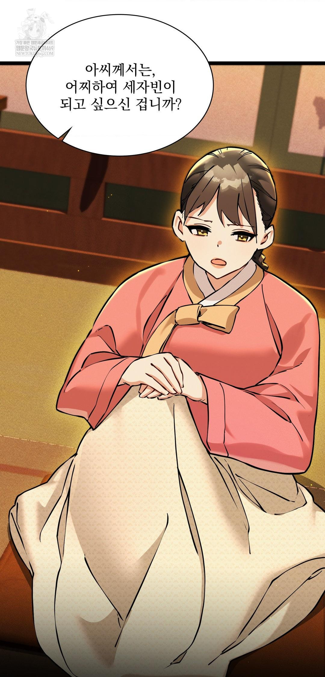 The Man Who Became a Eunuch Raw - Chapter 13 Page 15