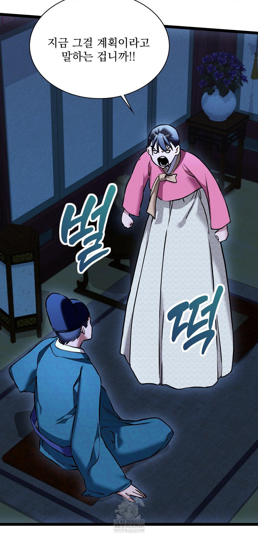 The Man Who Became a Eunuch Raw - Chapter 13 Page 39