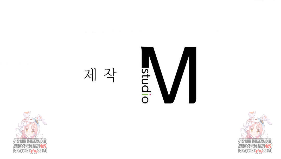 The Man Who Became a Eunuch Raw - Chapter 13 Page 62