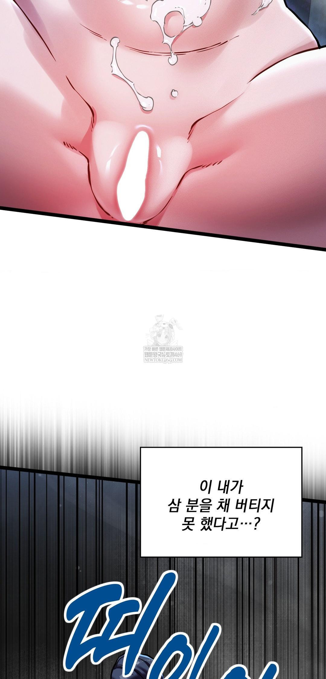 The Man Who Became a Eunuch Raw - Chapter 14 Page 6