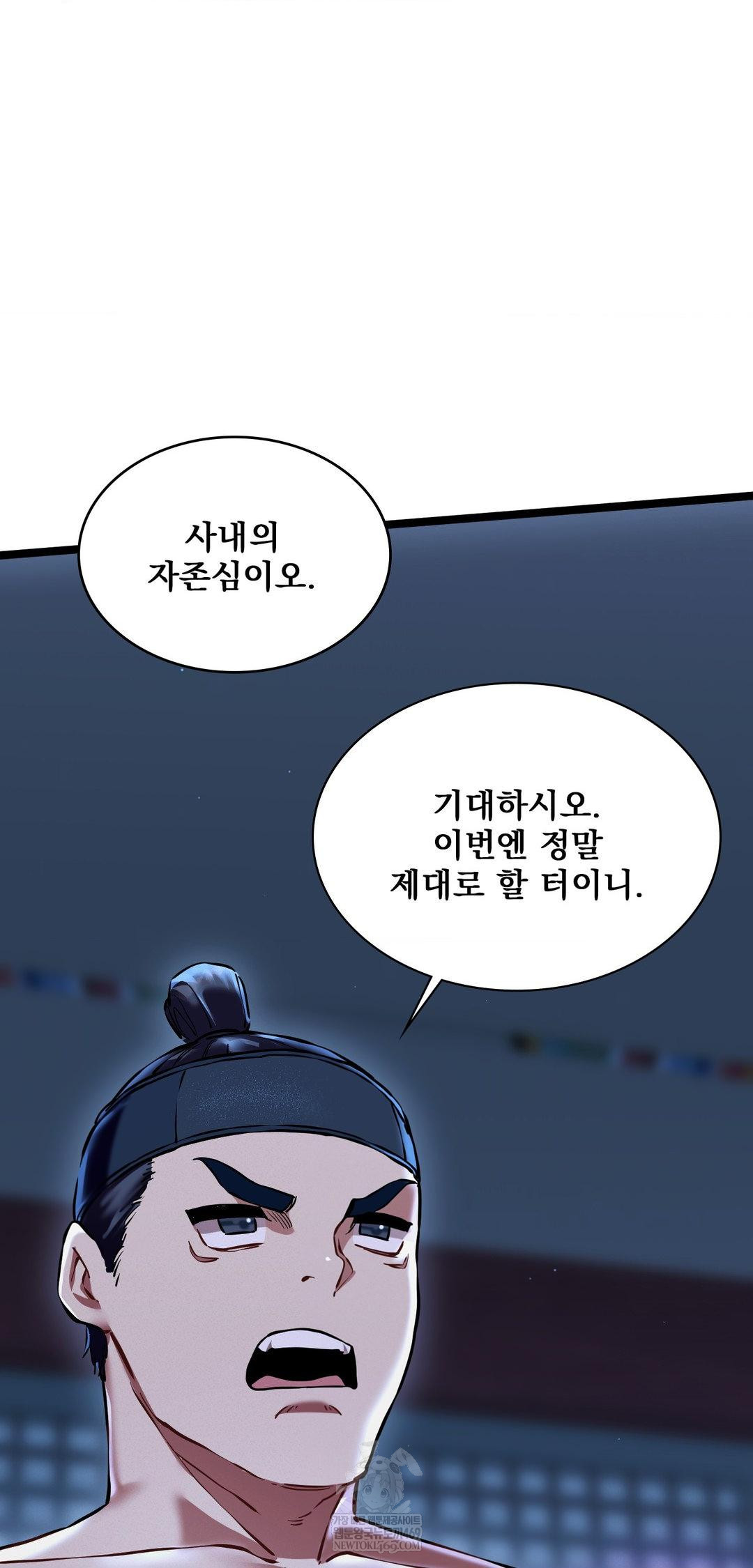 The Man Who Became a Eunuch Raw - Chapter 14 Page 69