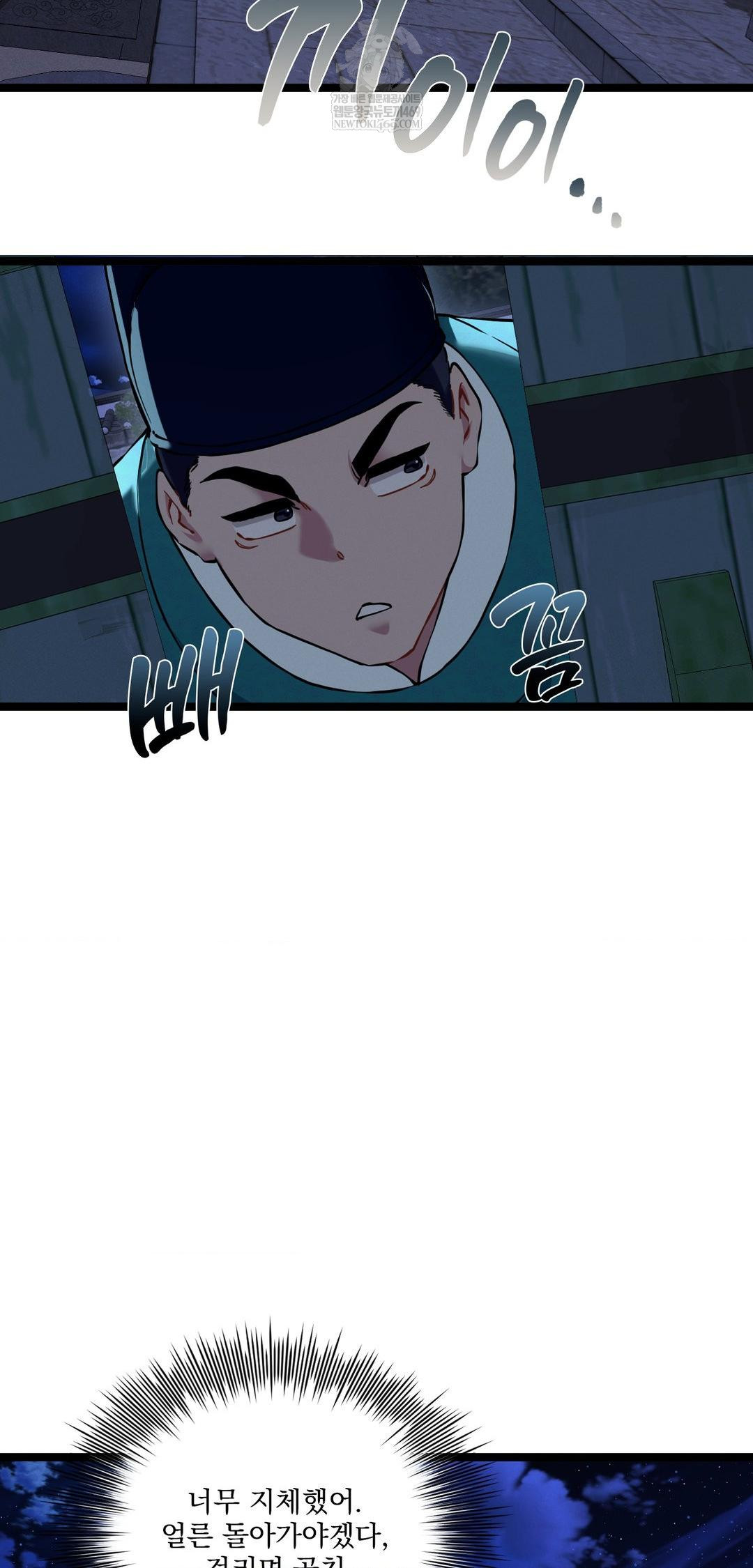 The Man Who Became a Eunuch Raw - Chapter 15 Page 20