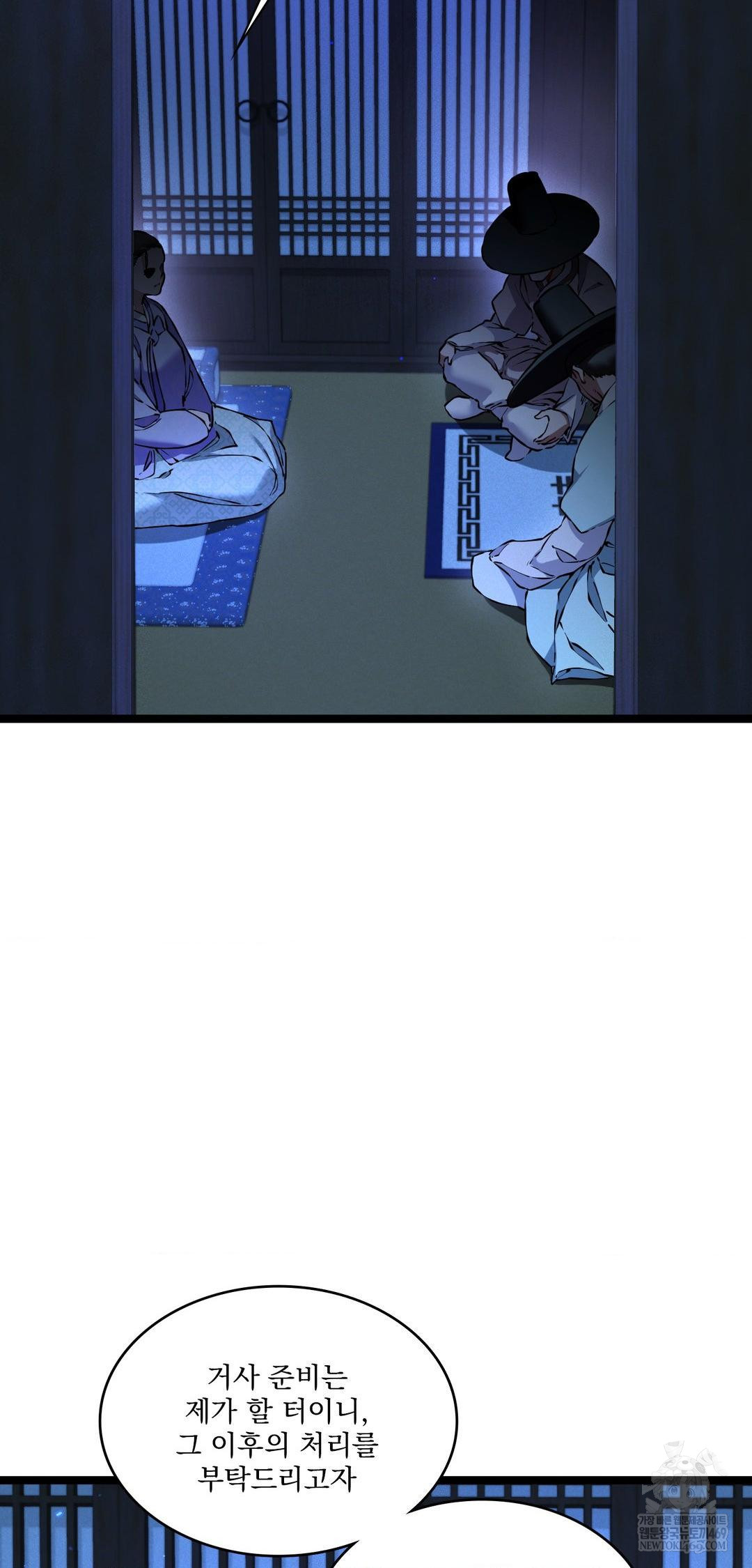 The Man Who Became a Eunuch Raw - Chapter 15 Page 43