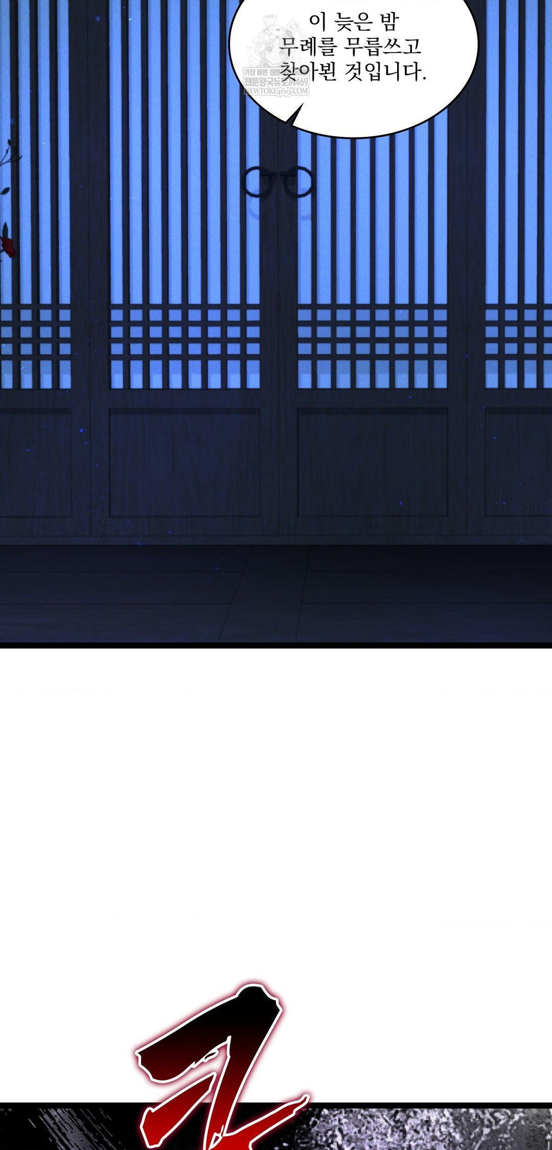 The Man Who Became a Eunuch Raw - Chapter 15 Page 44