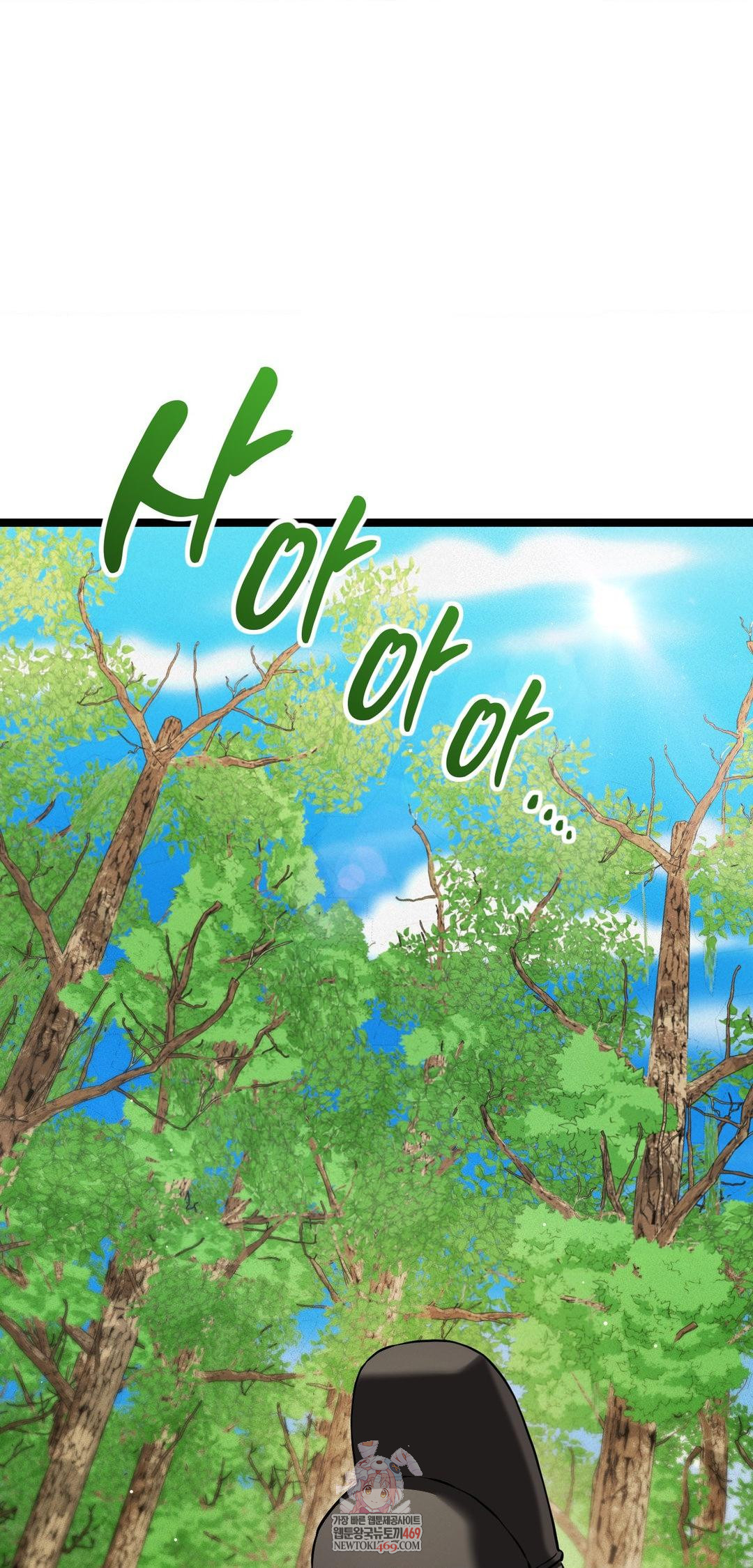 The Man Who Became a Eunuch Raw - Chapter 16 Page 1