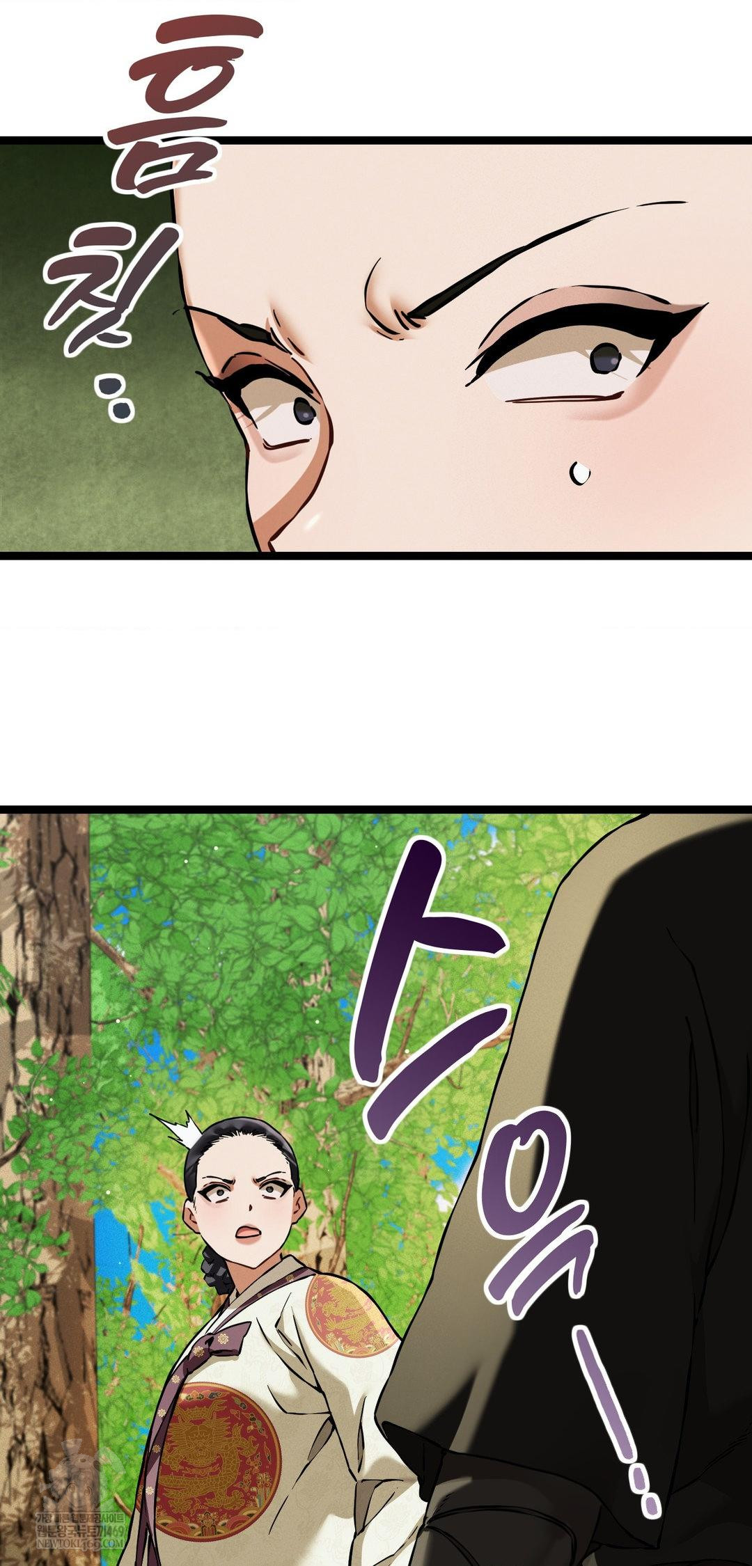 The Man Who Became a Eunuch Raw - Chapter 16 Page 22