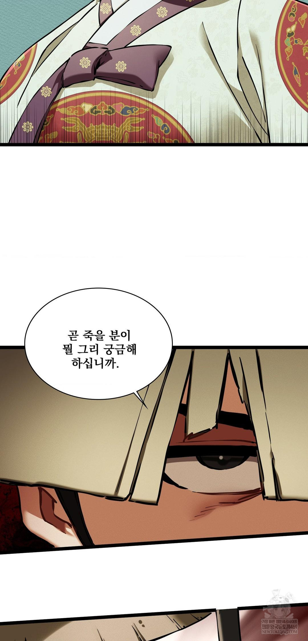 The Man Who Became a Eunuch Raw - Chapter 16 Page 26