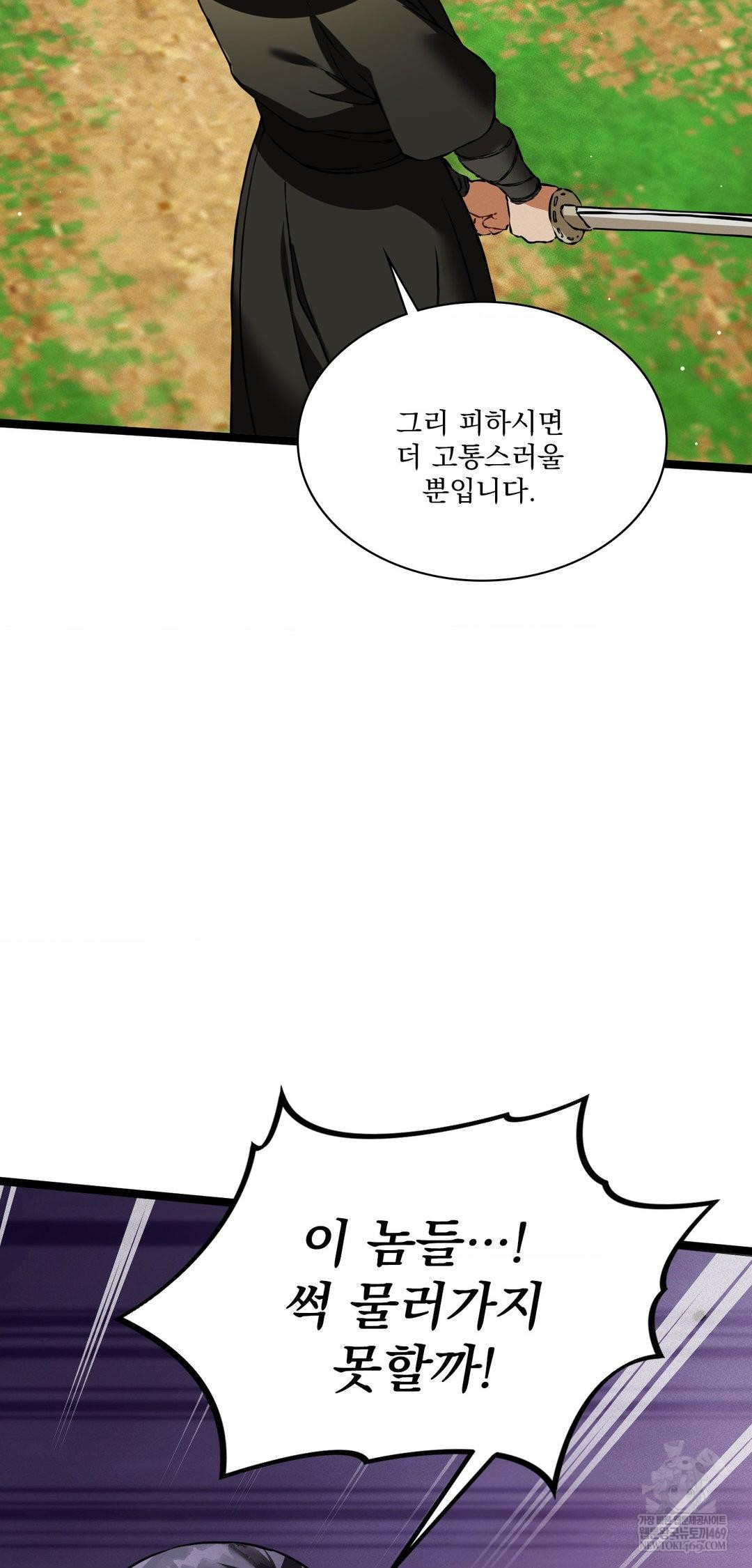 The Man Who Became a Eunuch Raw - Chapter 16 Page 37